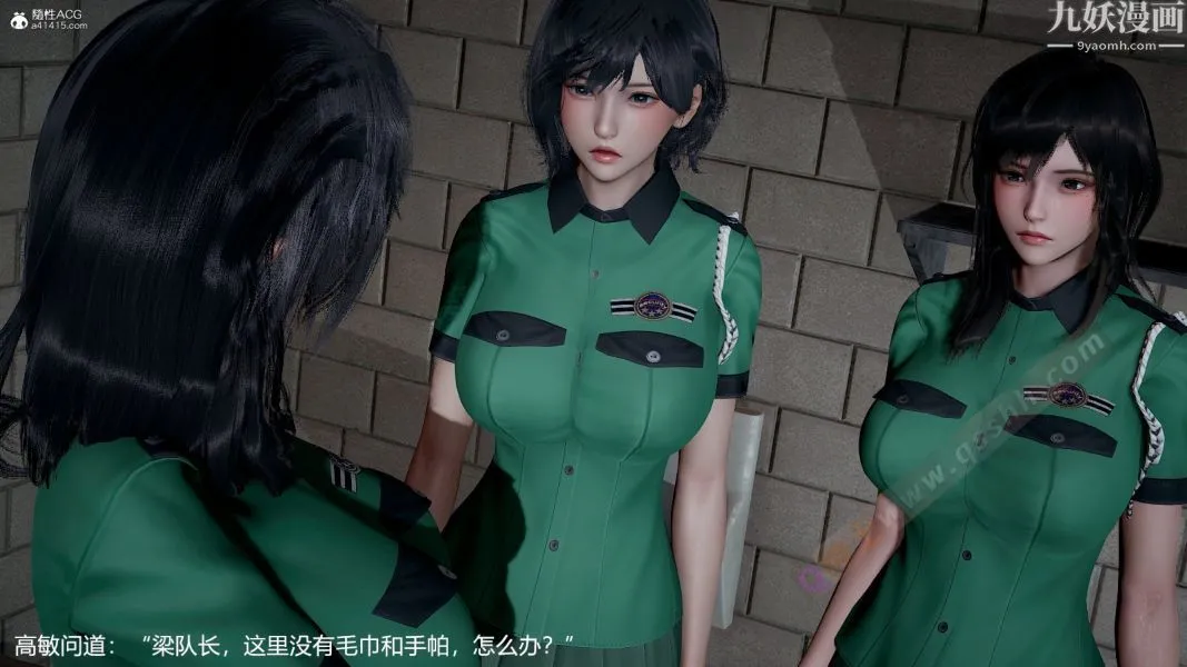 [3D]押解01-04[完] - 第01章【第01话】 - page 25