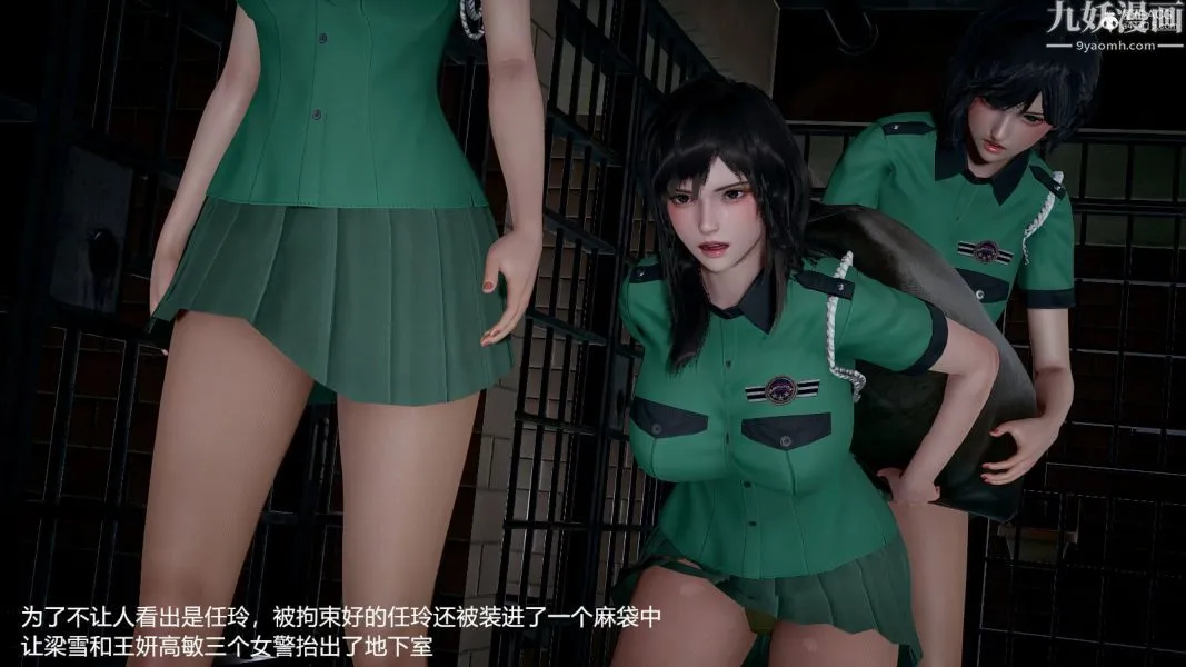 [3D]押解01-04[完] - 第01章【第01话】 - page 31