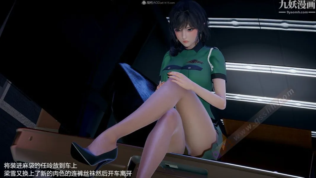 [3D]押解01-04[完] - 第01章【第01话】 - page 33