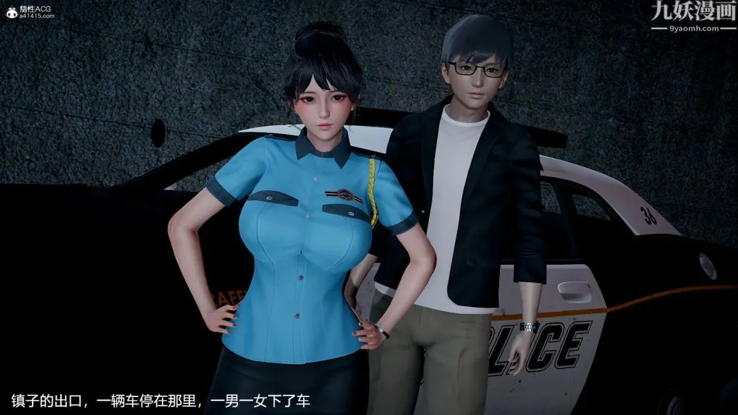 [3D]押解01-04[完] - 第01章【第01话】 - page 34