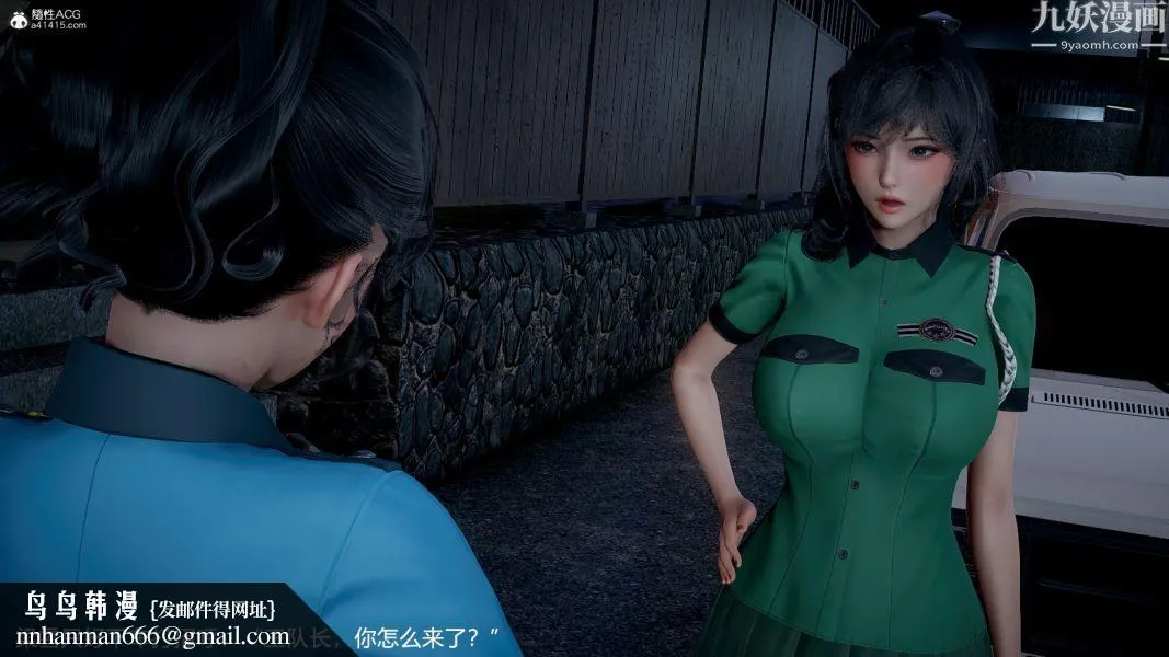 [3D]押解01-04[完] - 第01章【第01话】 - page 35