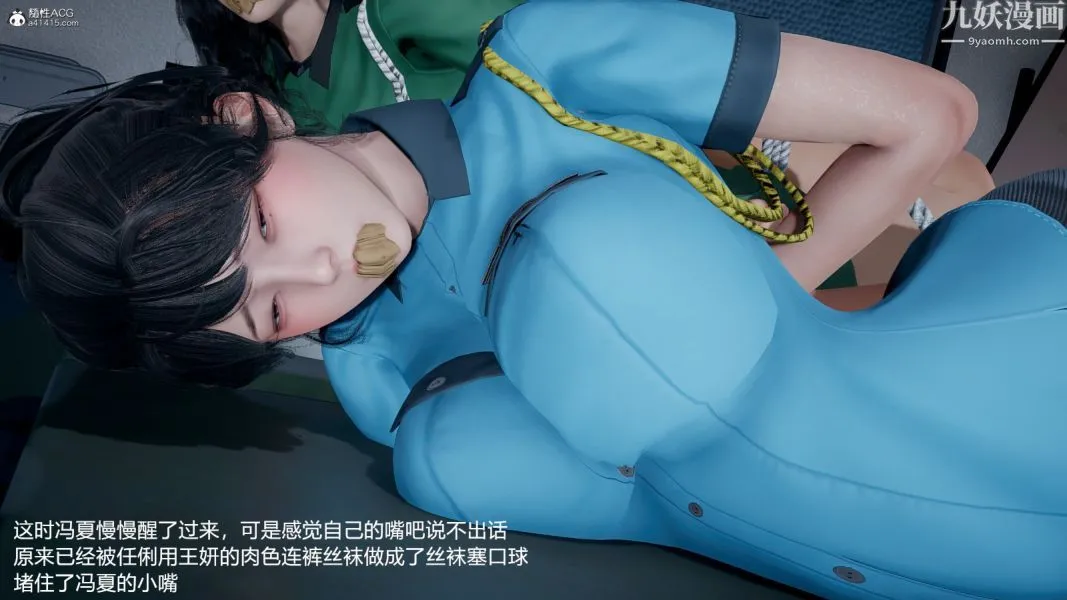 [3D]押解01-04[完] - 第01章【第03话】 - page 2