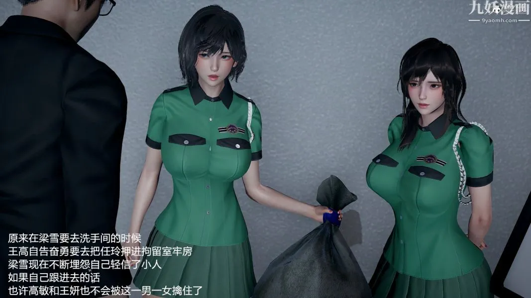 [3D]押解01-04[完] - 第01章【第03话】 - page 12