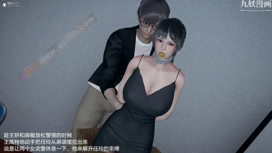 [3D]押解01-04[完] - 第01章【第03话】 - page 13