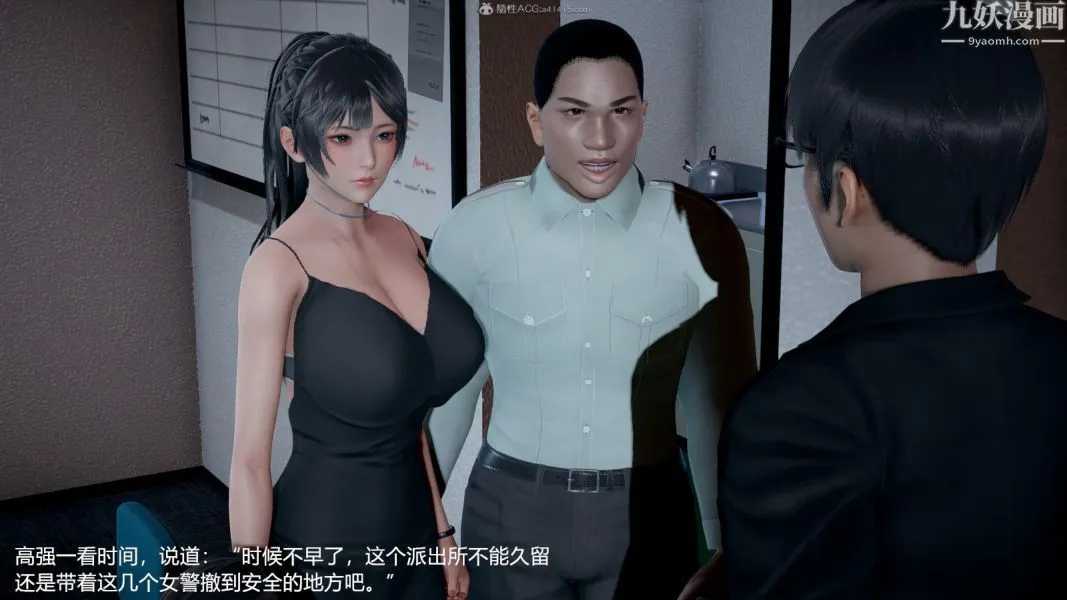 [3D]押解01-04[完] - 第01章【第03话】 - page 16