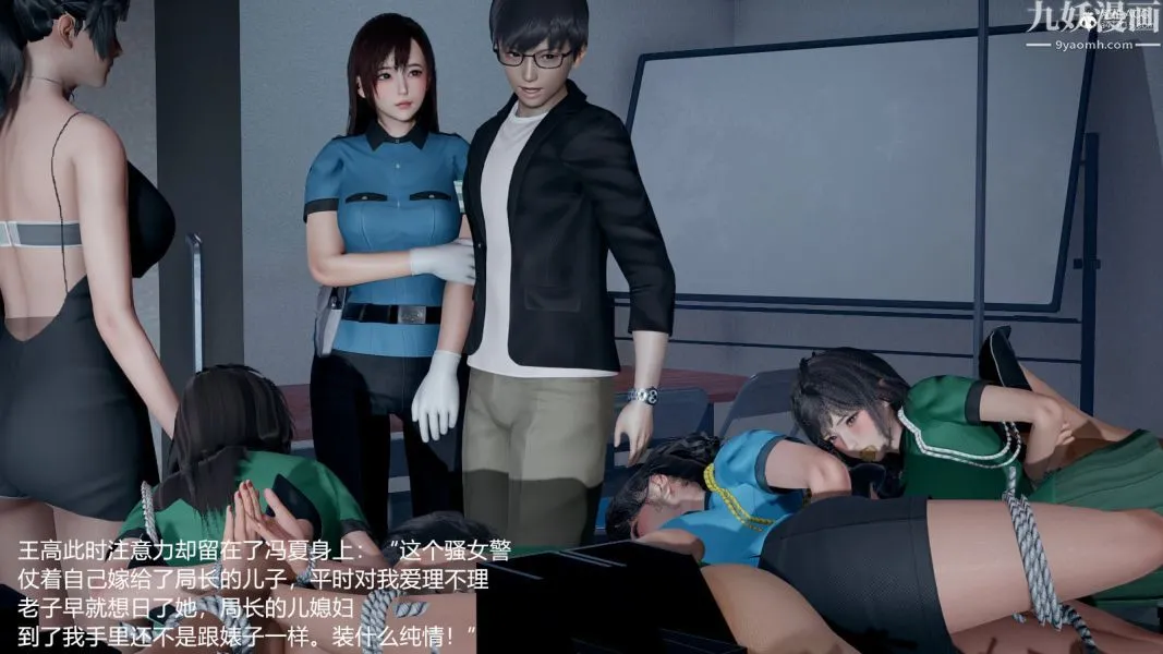 [3D]押解01-04[完] - 第01章【第03话】 - page 17