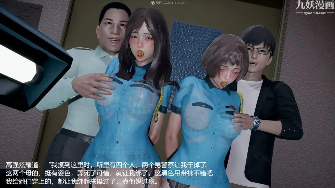 [3D]押解01-04[完] - 第01章【第03话】 - page 23