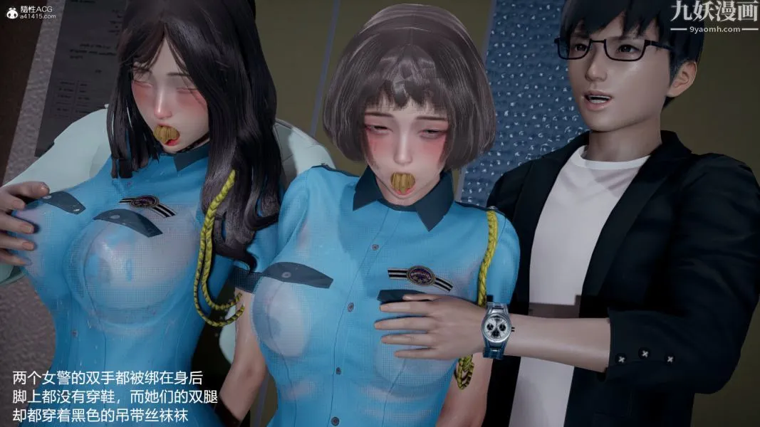 [3D]押解01-04[完] - 第01章【第03话】 - page 25