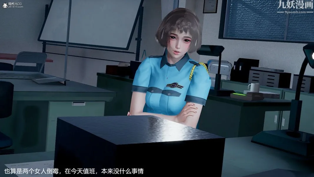 [3D]押解01-04[完] - 第01章【第03话】 - page 29