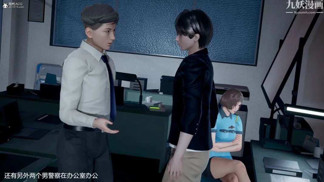 [3D]押解01-04[完] - 第01章【第03话】 - page 30