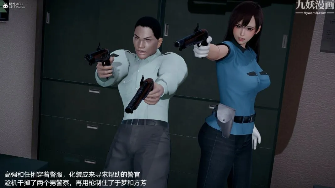 [3D]押解01-04[完] - 第01章【第03话】 - page 31
