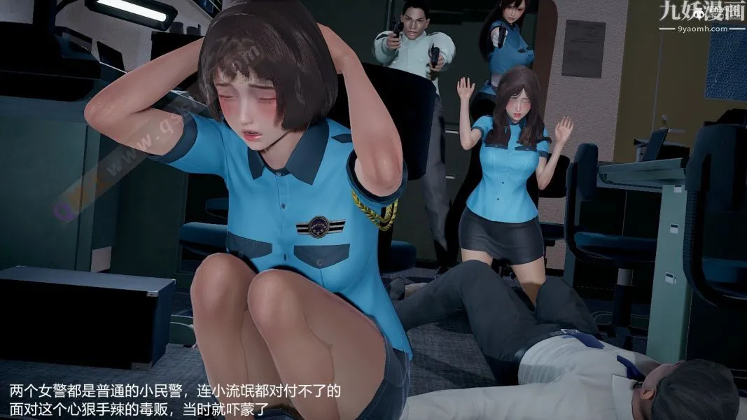 [3D]押解01-04[完] - 第01章【第03话】 - page 32