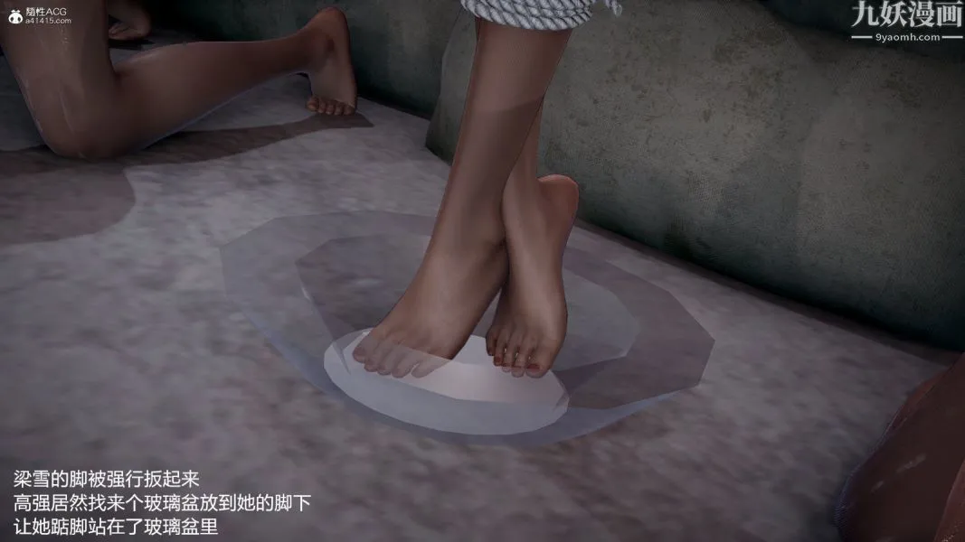 [3D]押解01-04[完] - 第02章【第05话】 - page 36