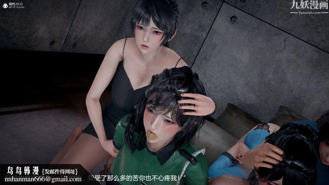 [3D]押解01-04[完] - 第01章【第09话】 - page 35