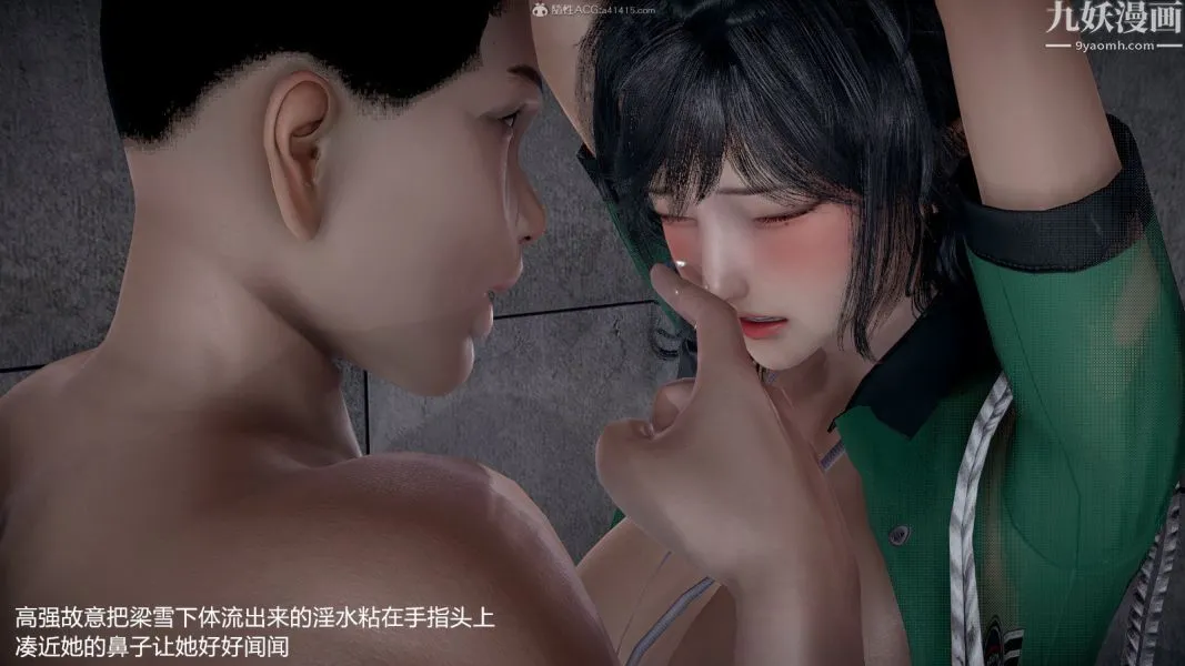 [3D]押解01-04[完] - 第02章【第04话】 - page 37