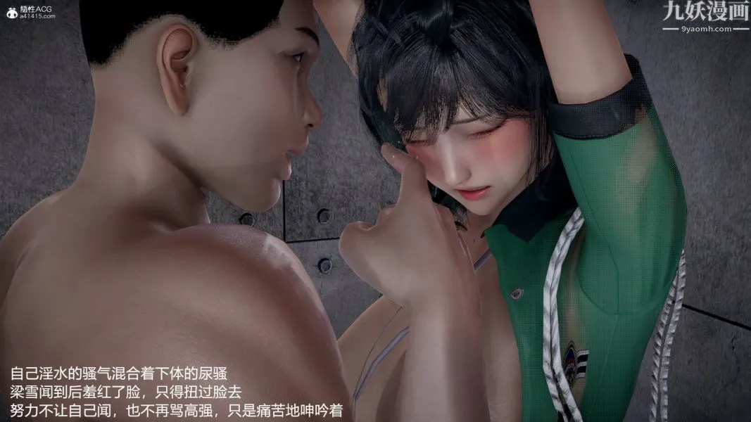 [3D]押解01-04[完] - 第02章【第04话】 - page 38