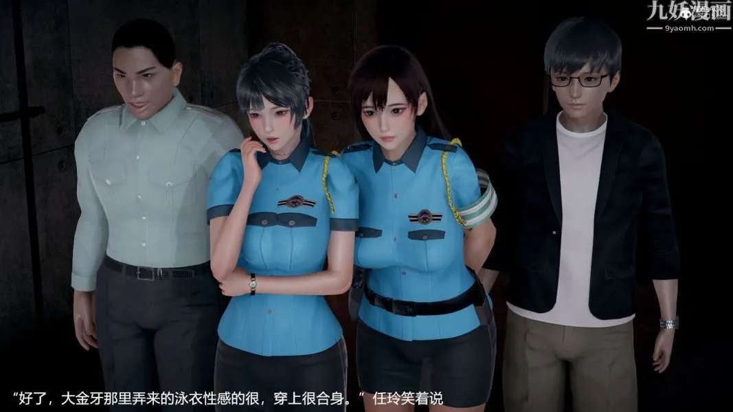 [3D]押解01-04[完] - 第04章【第02话】 - page 5