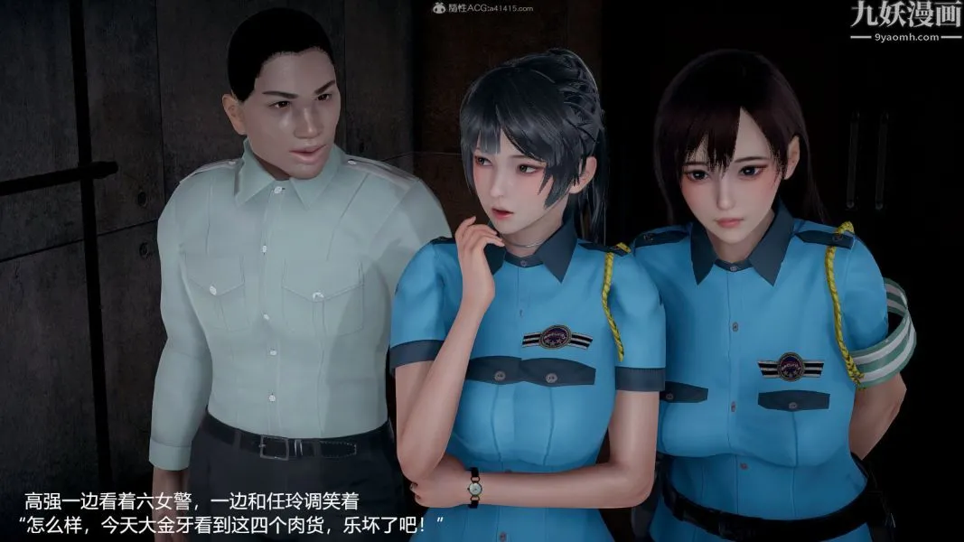 [3D]押解01-04[完] - 第04章【第02话】 - page 8