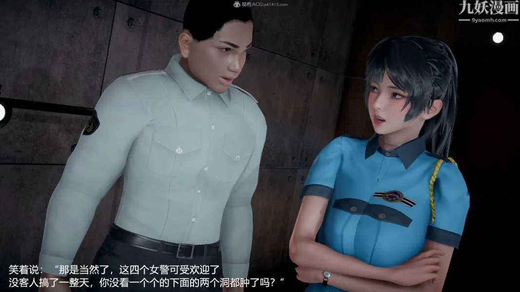 [3D]押解01-04[完] - 第04章【第02话】 - page 11