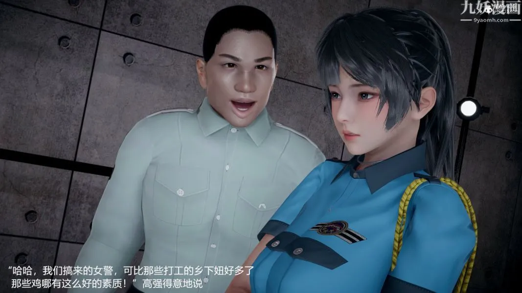 [3D]押解01-04[完] - 第04章【第02话】 - page 12