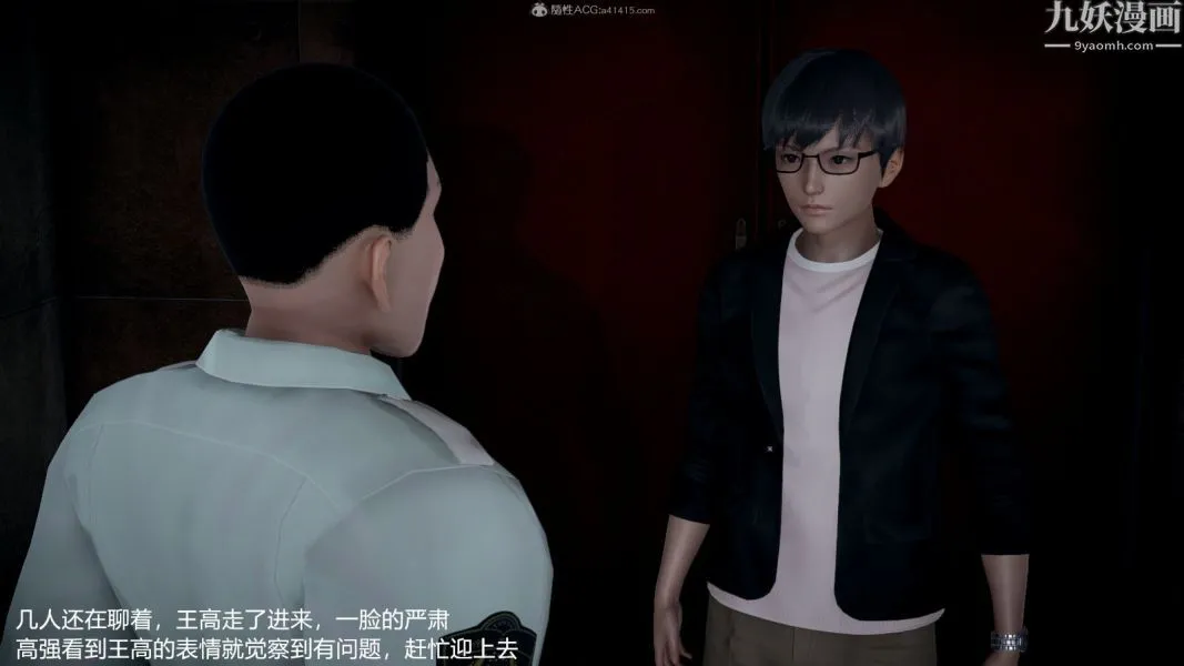 [3D]押解01-04[完] - 第04章【第02话】 - page 14