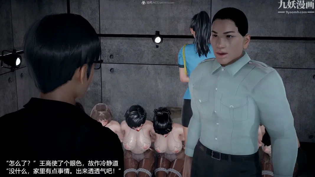 [3D]押解01-04[完] - 第04章【第02话】 - page 15
