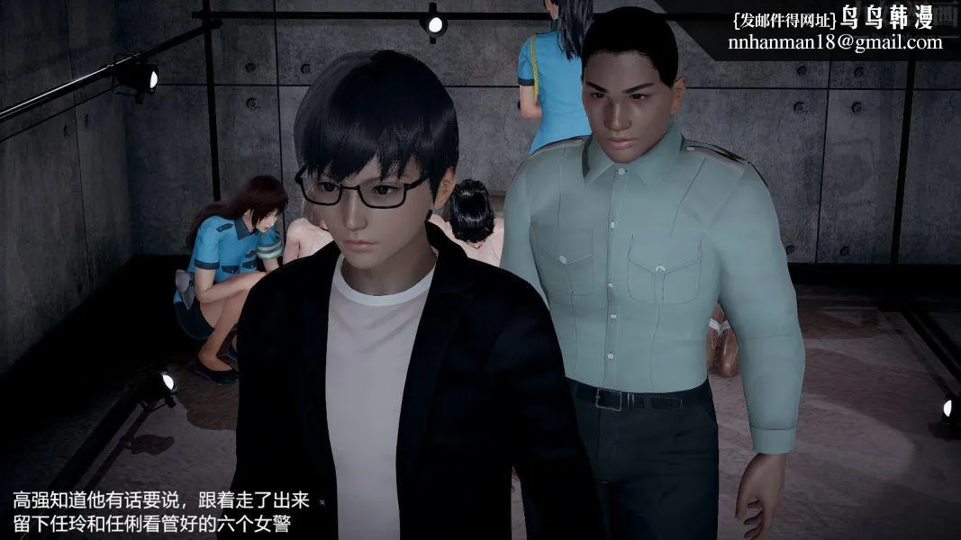 [3D]押解01-04[完] - 第04章【第02话】 - page 16