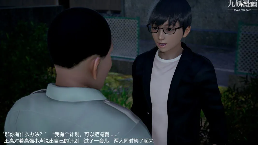[3D]押解01-04[完] - 第04章【第02话】 - page 21