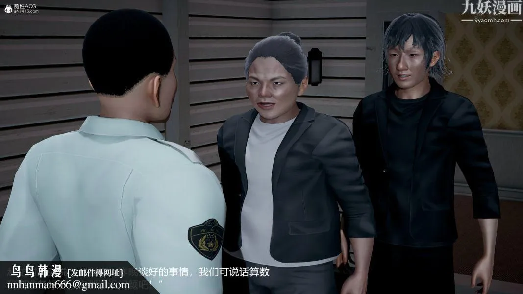 [3D]押解01-04[完] - 第04章【第02话】 - page 30