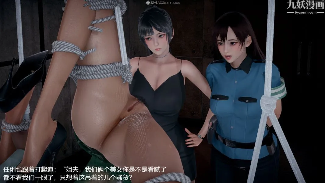 [3D]押解01-04[完] - 第01章【第06话】 - page 8