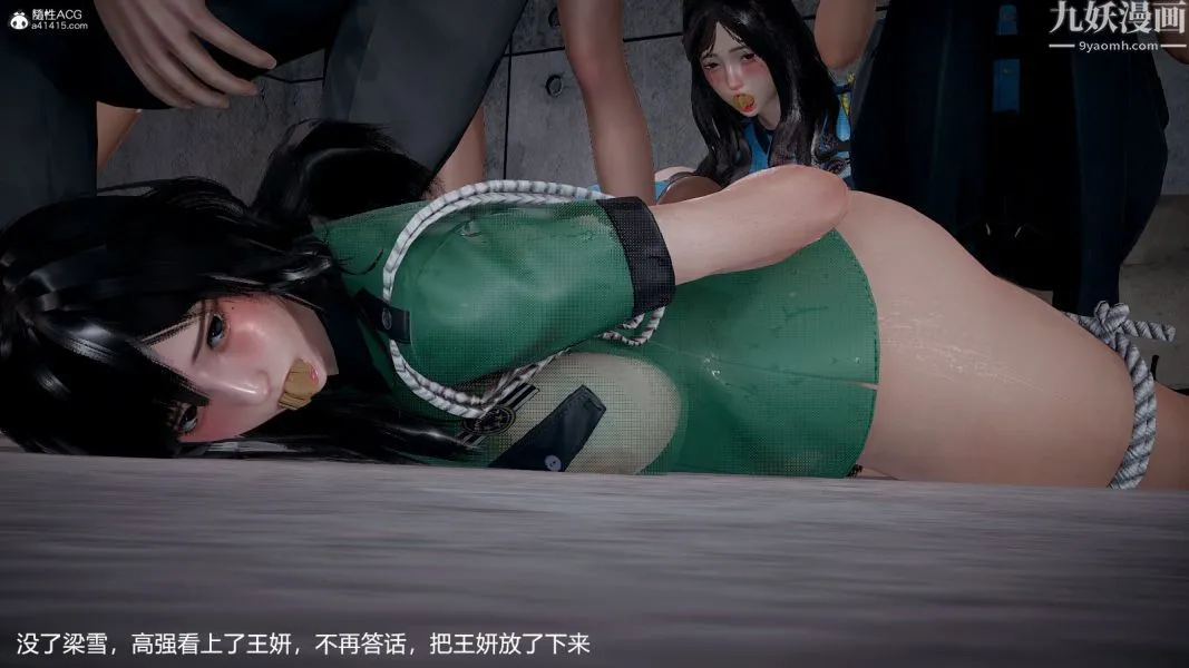 [3D]押解01-04[完] - 第01章【第06话】 - page 16