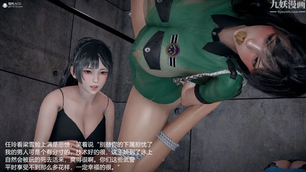 [3D]押解01-04[完] - 第01章【第06话】 - page 20