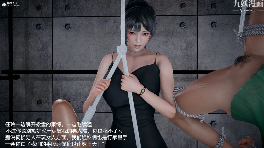 [3D]押解01-04[完] - 第01章【第06话】 - page 22