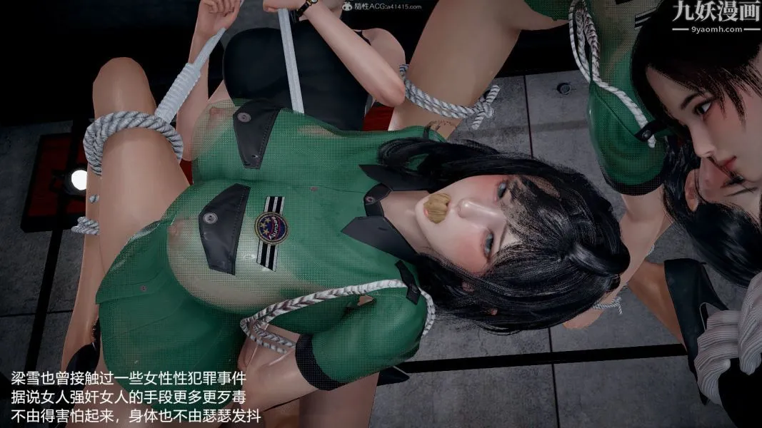 [3D]押解01-04[完] - 第01章【第06话】 - page 23