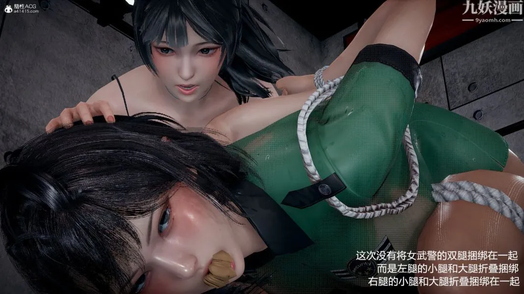 [3D]押解01-04[完] - 第01章【第06话】 - page 25