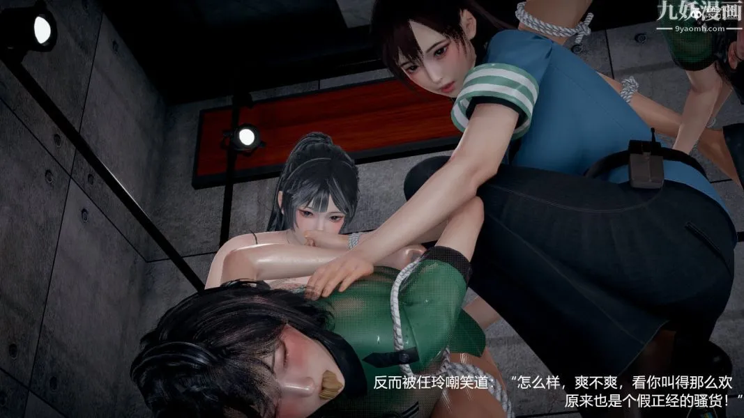 [3D]押解01-04[完] - 第01章【第06话】 - page 31