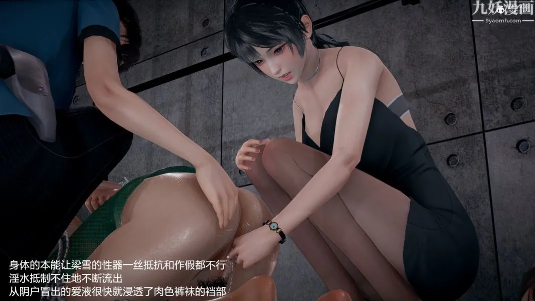 [3D]押解01-04[完] - 第01章【第06话】 - page 34