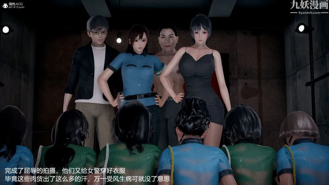 [3D]押解01-04[完] - 第01章【第11话】 - page 10