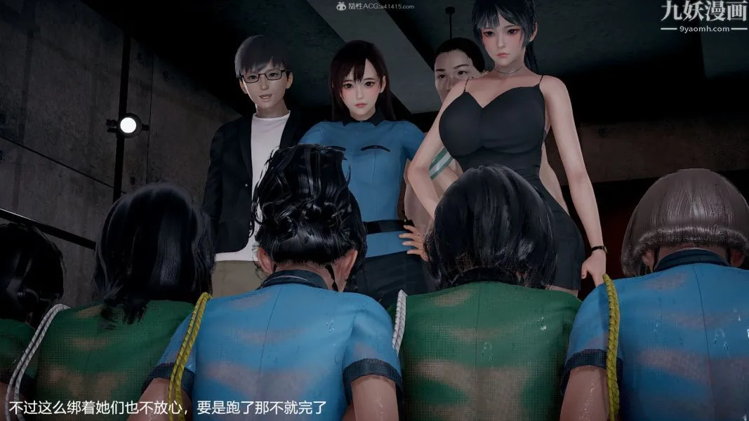 [3D]押解01-04[完] - 第01章【第11话】 - page 11