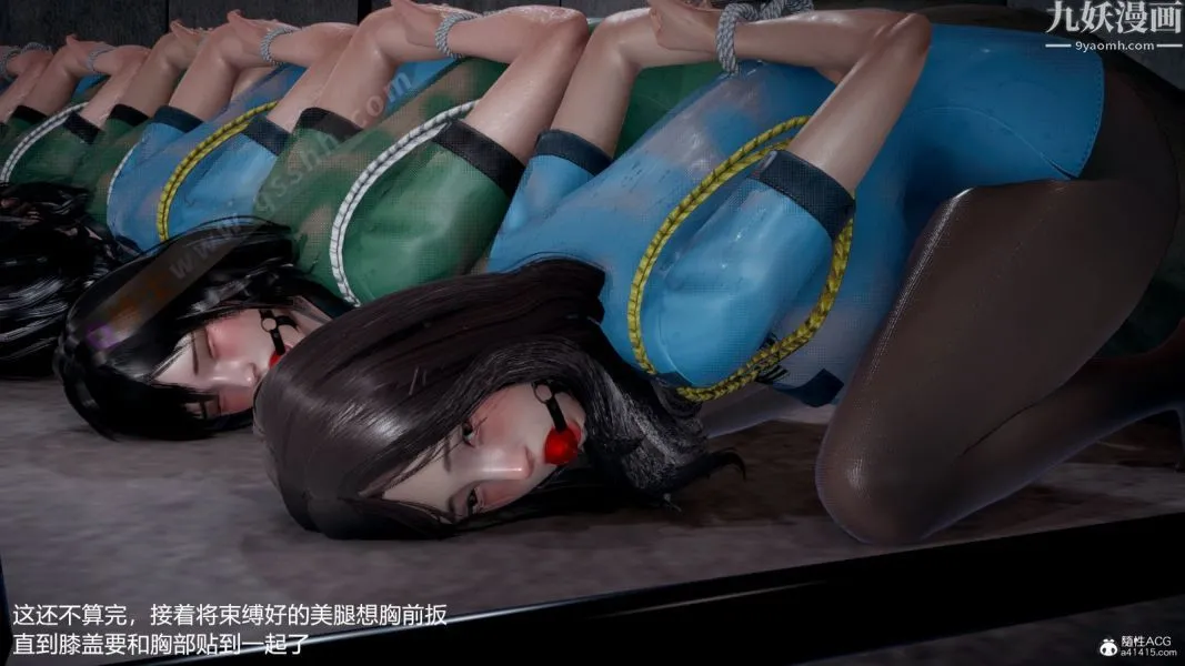 [3D]押解01-04[完] - 第01章【第11话】 - page 14