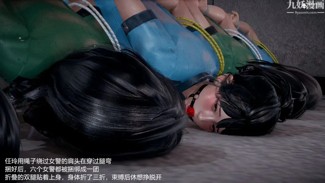 [3D]押解01-04[完] - 第01章【第11话】 - page 15