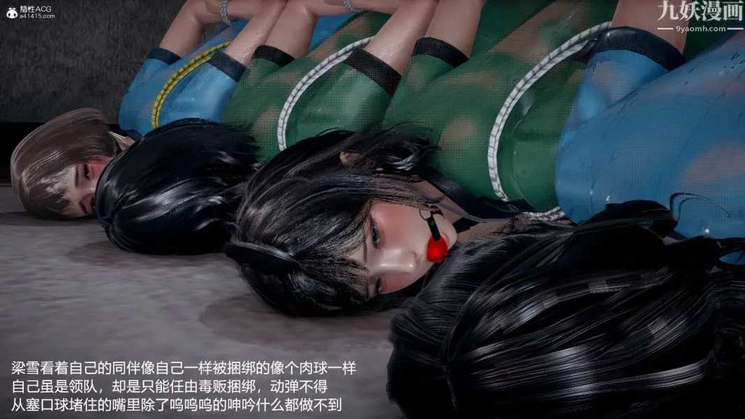 [3D]押解01-04[完] - 第01章【第11话】 - page 16