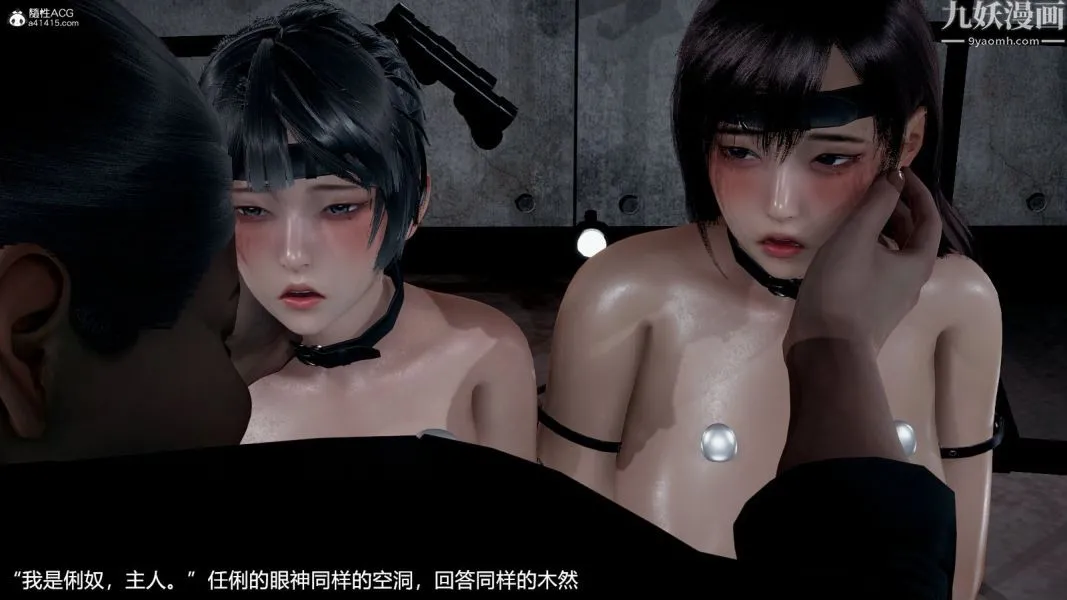 [3D]押解01-04[完] - 第04章【第04话】 - page 10