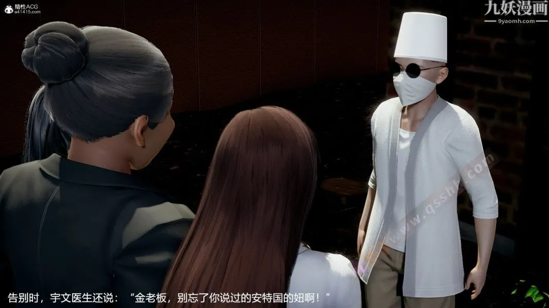 [3D]押解01-04[完] - 第04章【第04话】 - page 15