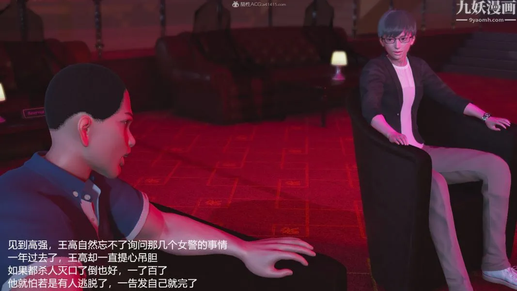 [3D]押解01-04[完] - 第04章【第04话】 - page 21