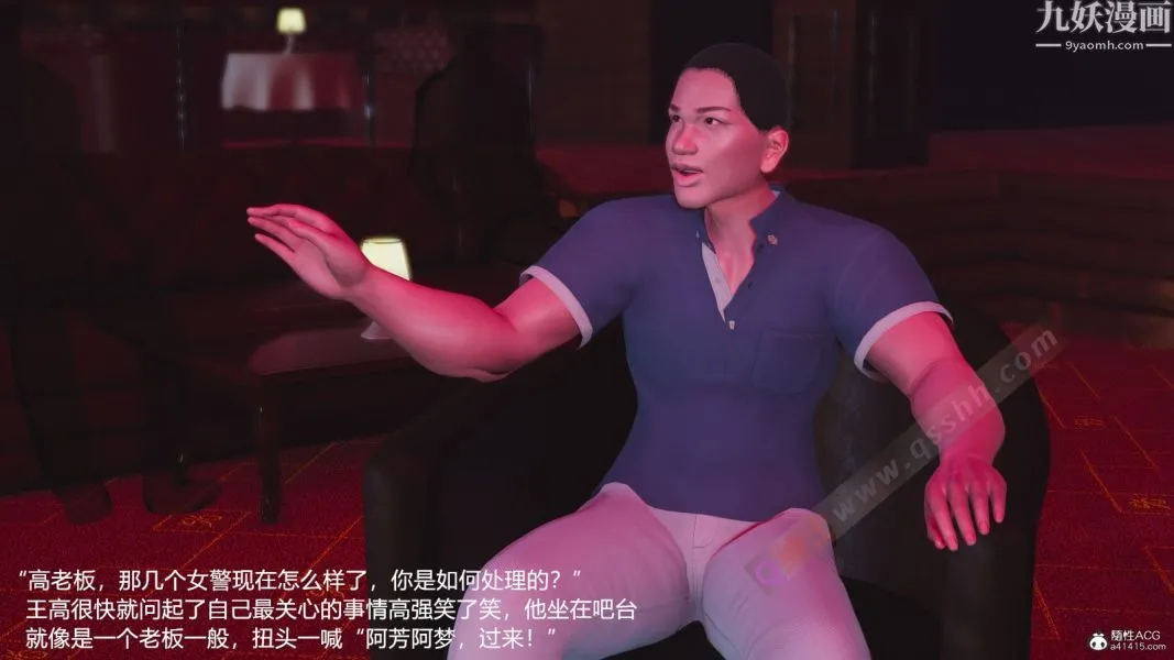 [3D]押解01-04[完] - 第04章【第04话】 - page 22