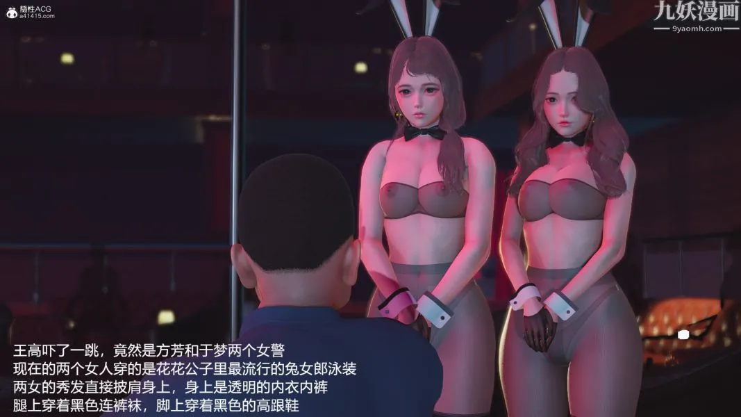 [3D]押解01-04[完] - 第04章【第04话】 - page 23