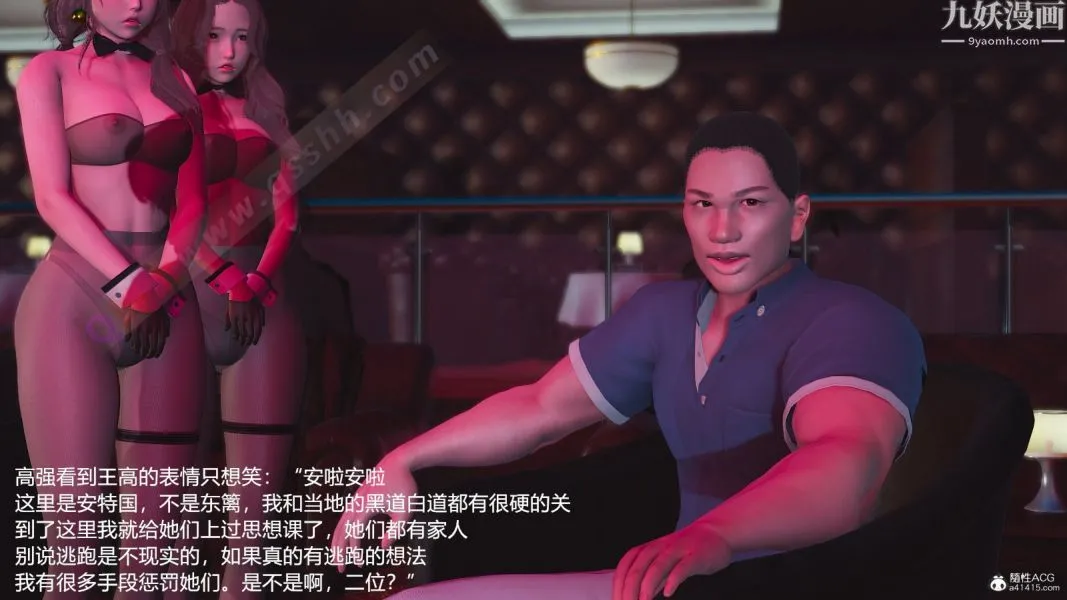 [3D]押解01-04[完] - 第04章【第04话】 - page 25
