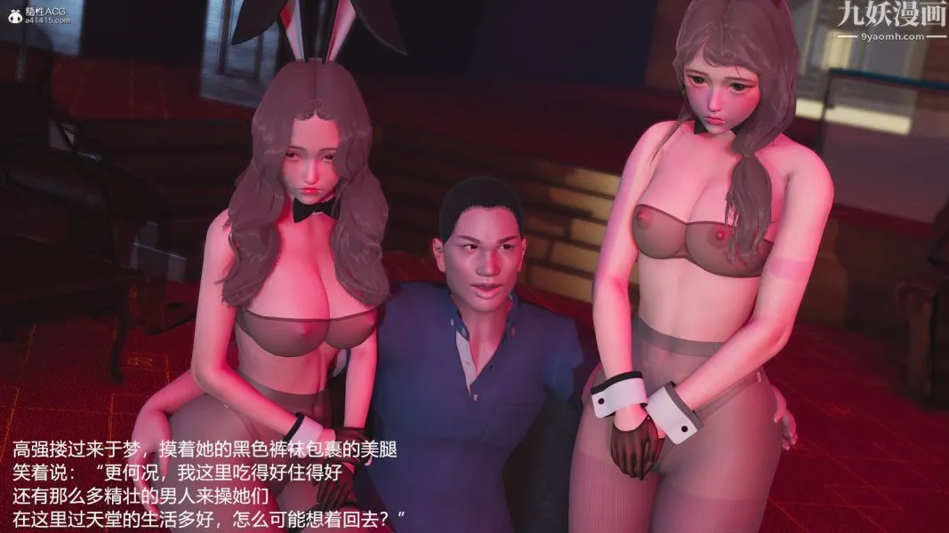 [3D]押解01-04[完] - 第04章【第04话】 - page 28