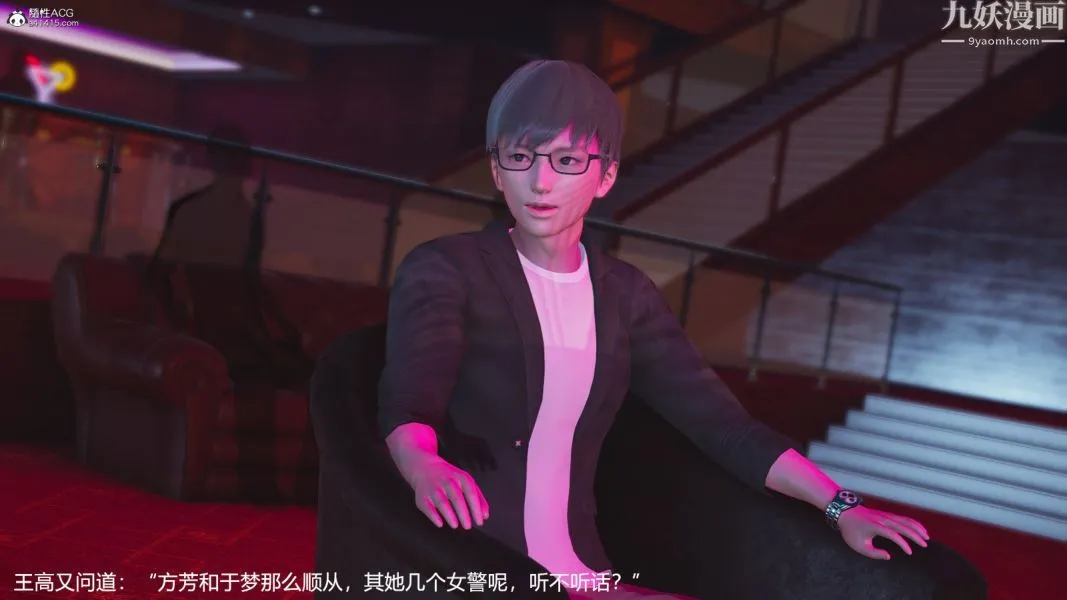 [3D]押解01-04[完] - 第04章【第04话】 - page 29